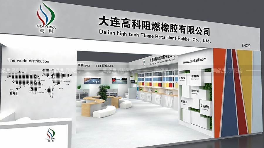 大連高科-地面材料展臺設(shè)計案例