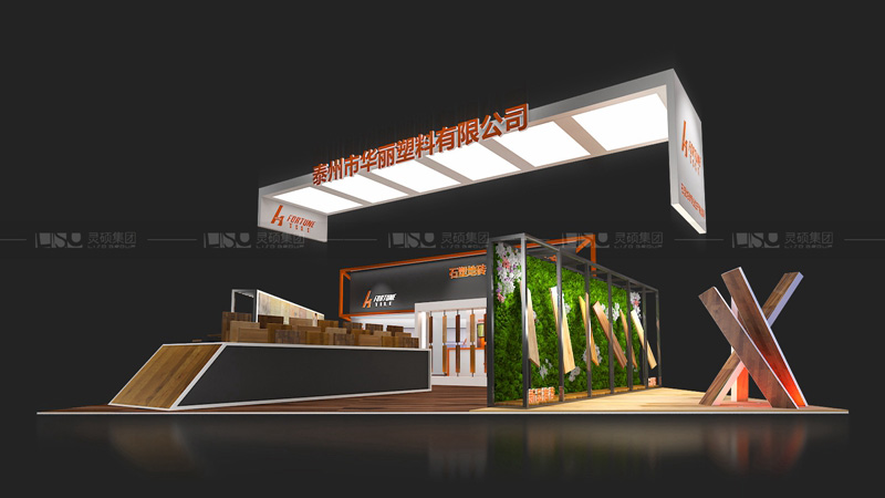 華麗塑料-地面材料展臺設(shè)計(jì)案例