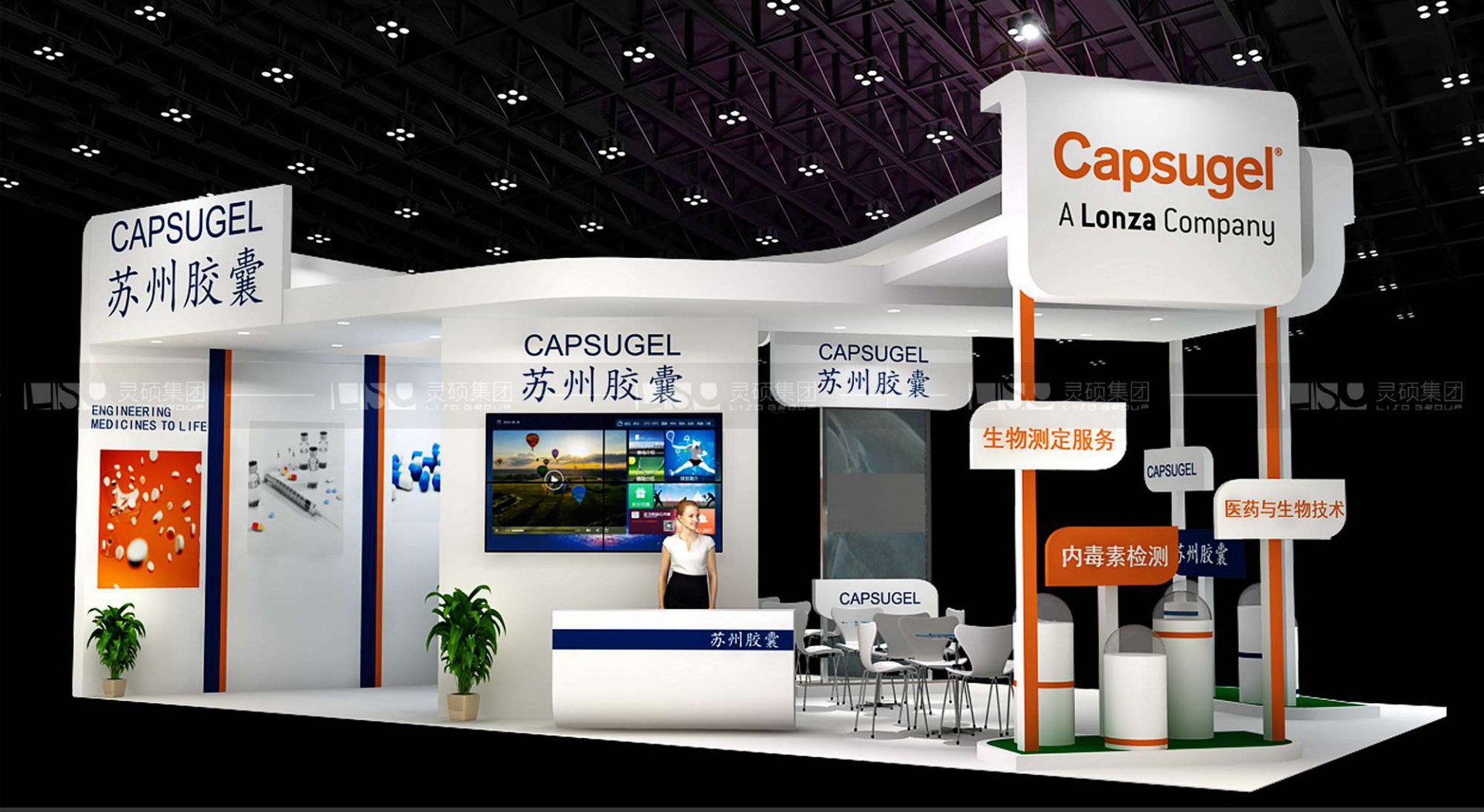 蘇州膠囊-醫(yī)療展展臺設(shè)計(jì)案例