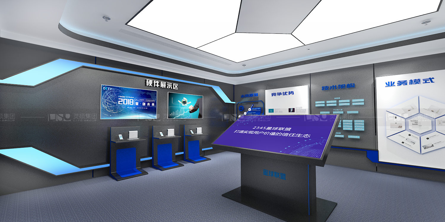 2345集團(tuán)企業(yè)展廳設(shè)計(jì)案例