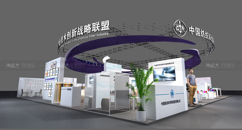 中國(guó)紡織科學(xué)研究院-服裝展臺(tái)設(shè)計(jì)搭建案例
