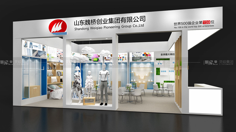 魏橋-紡織展臺設(shè)計(jì)搭建案例