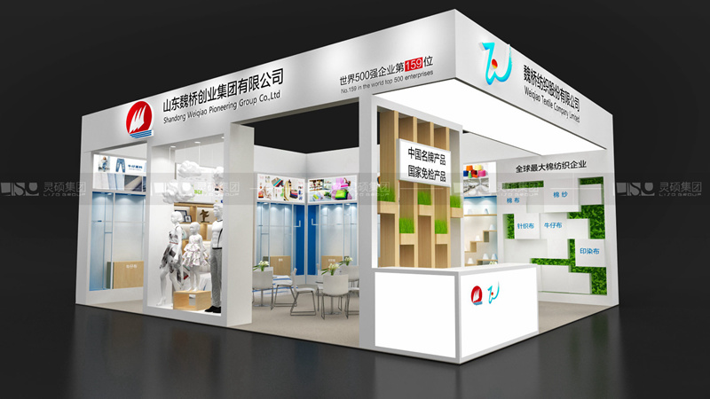 魏橋-紡織展臺設(shè)計(jì)搭建案例