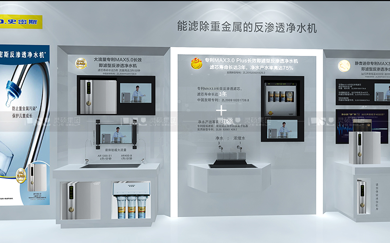 A.O.史密斯北京國際家居展臺設(shè)計案例