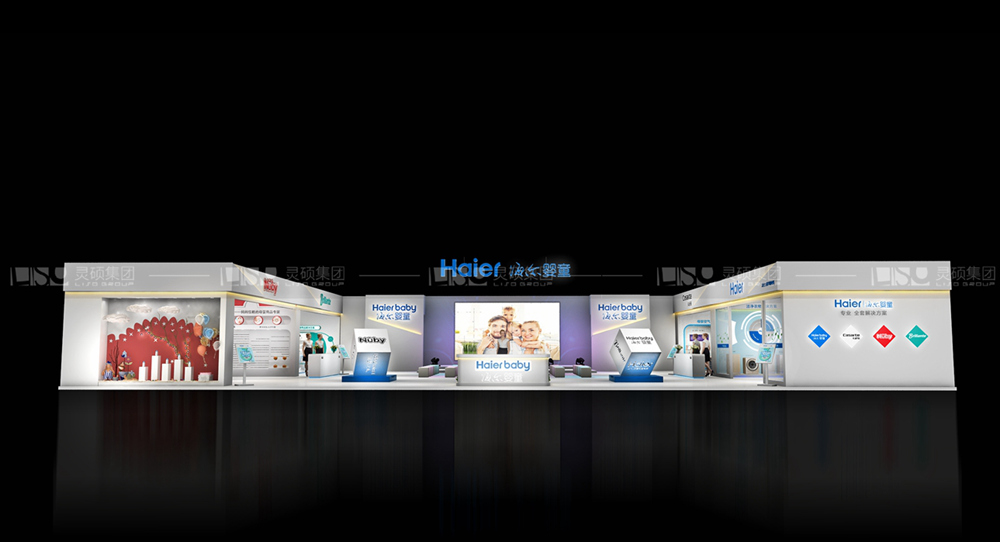 海爾-孕嬰童展臺設(shè)計案例