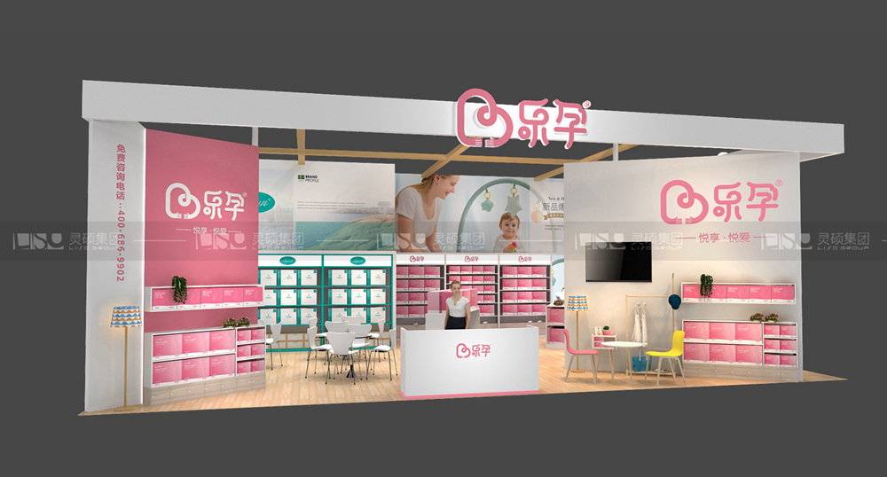 樂孕-孕嬰童展臺設計案例
