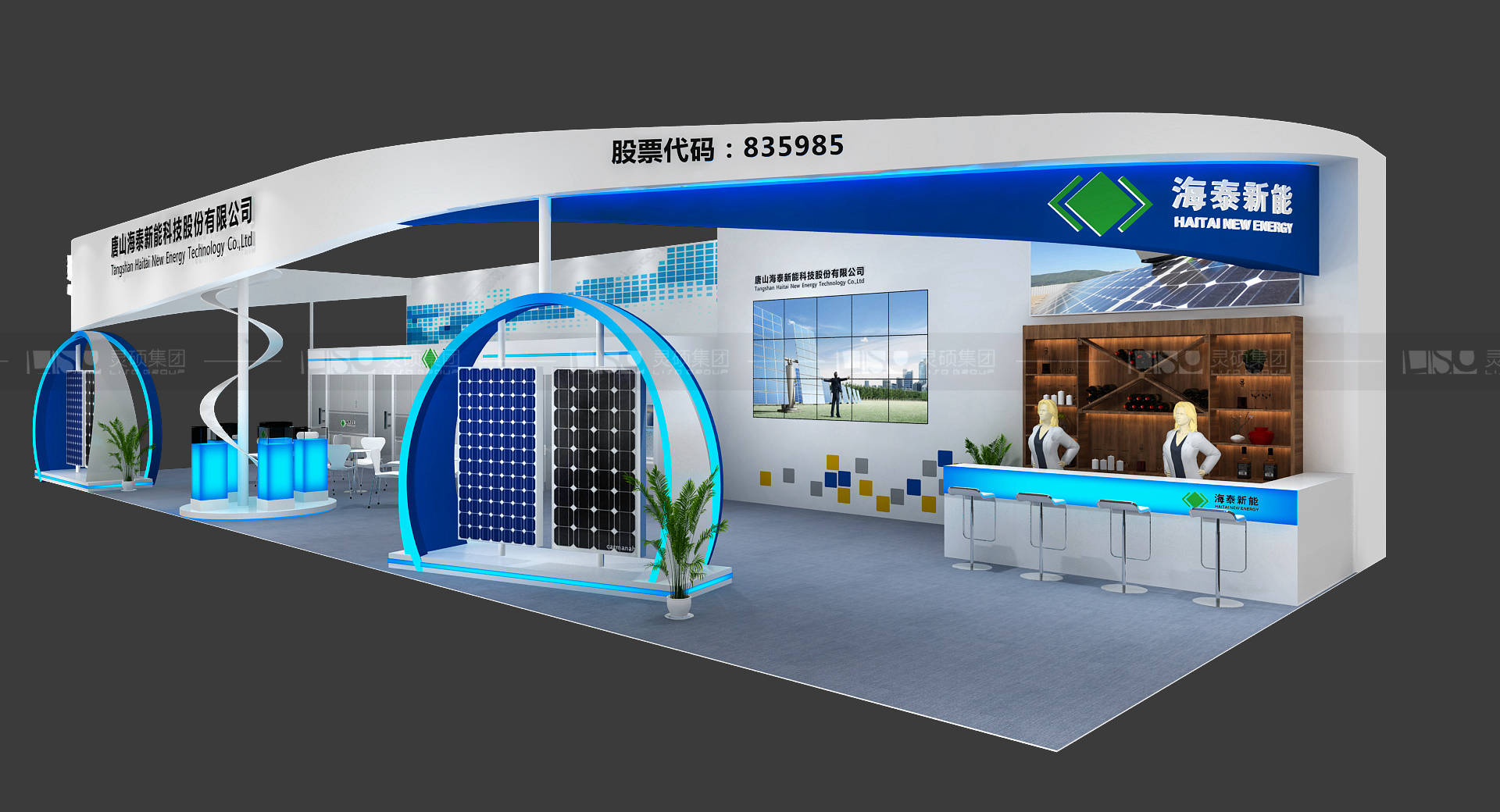 海泰-光伏展臺設(shè)計(jì)搭建案例