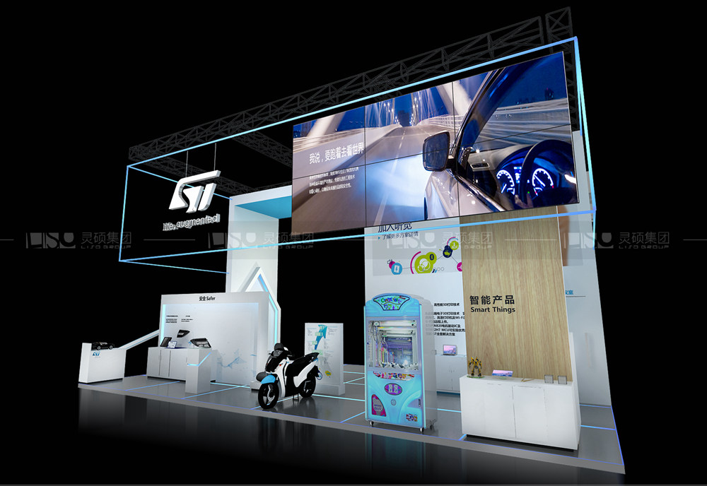 意法-慕里黑電子展臺設(shè)計(jì)