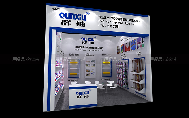 群袖-地材展臺設計搭建案例