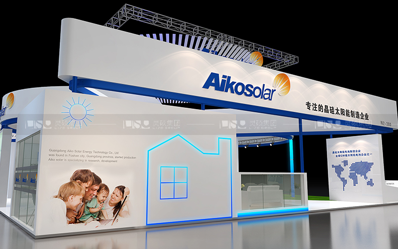 愛康 -光伏展臺設計搭建案例
