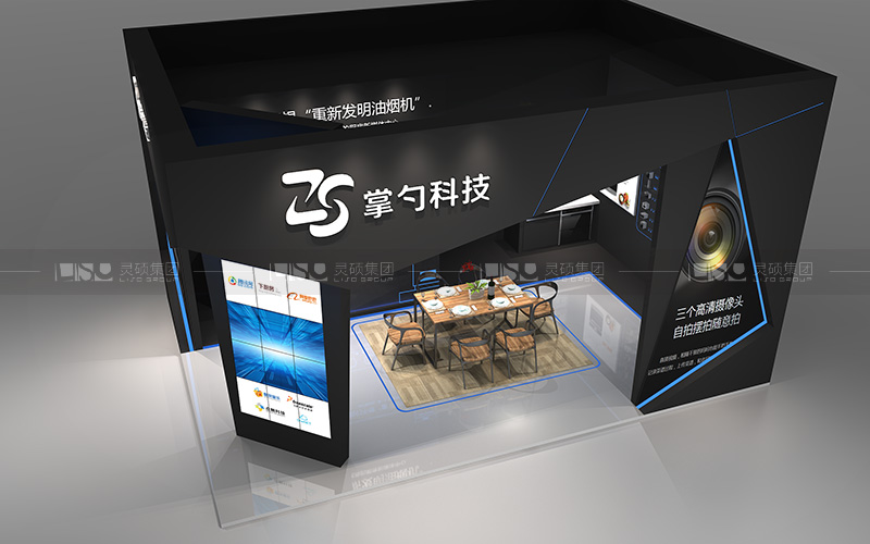 掌勺-家電展臺設計搭建案例