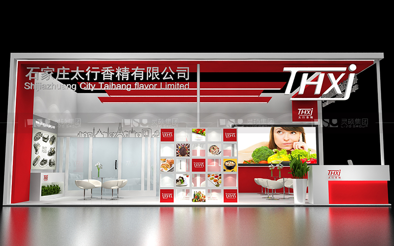 太行香精-食品添加劑展臺設(shè)計(jì)搭建案例