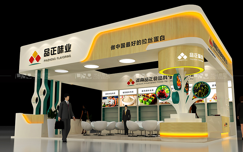 品正-食品添加劑展臺(tái)設(shè)計(jì)搭建案例