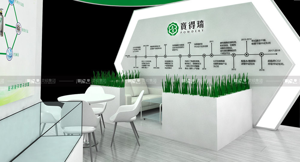 寶得瑞-食品添加劑展臺設(shè)計搭建案例