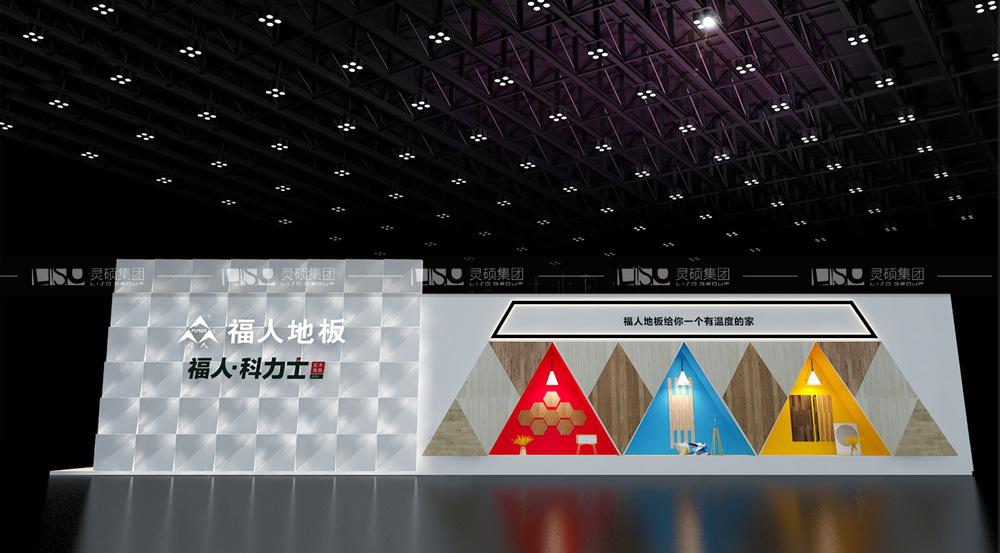 福人地材展臺設計搭建案例