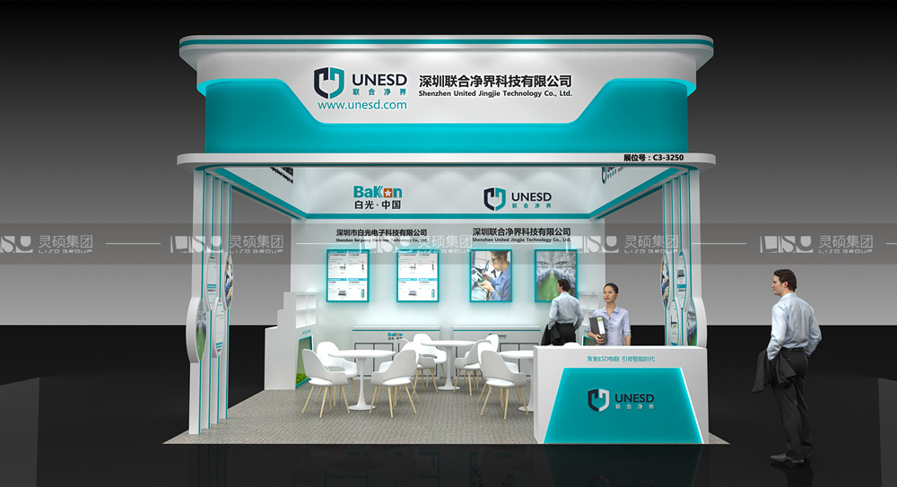 聯(lián)合凈界--慕里黑電子展臺設(shè)計(jì)