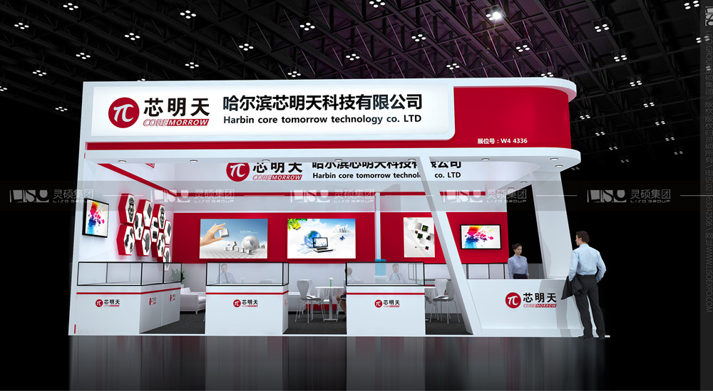芯明天-慕里黑電子展臺(tái)設(shè)計(jì)