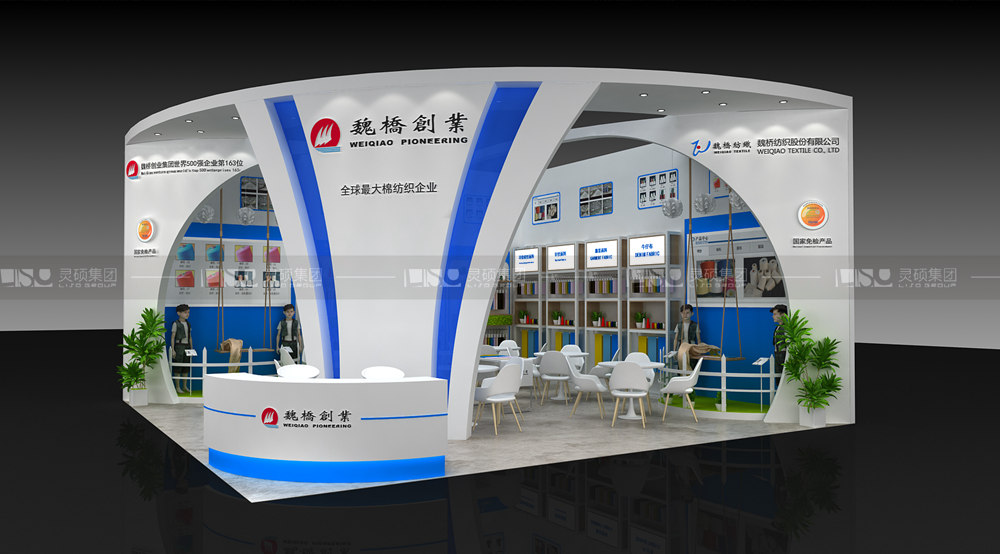 魏橋紡織-紡織面輔料展臺設(shè)計搭建案例