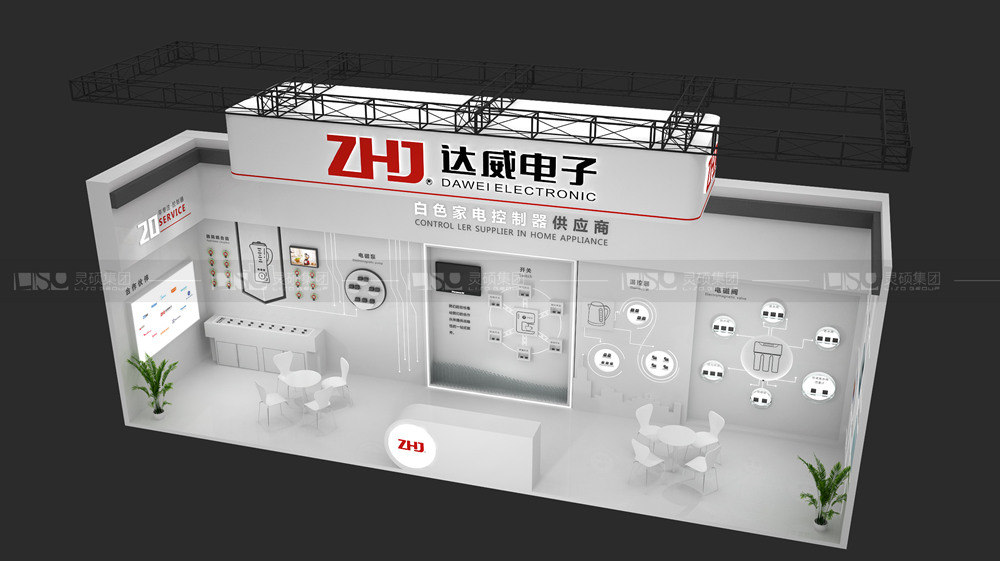 達(dá)威-家電展臺設(shè)計(jì)搭建案例