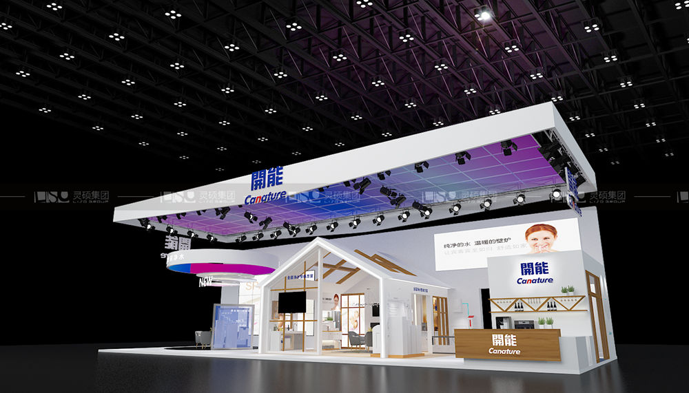 開能-家電展臺(tái)設(shè)計(jì)搭建案例