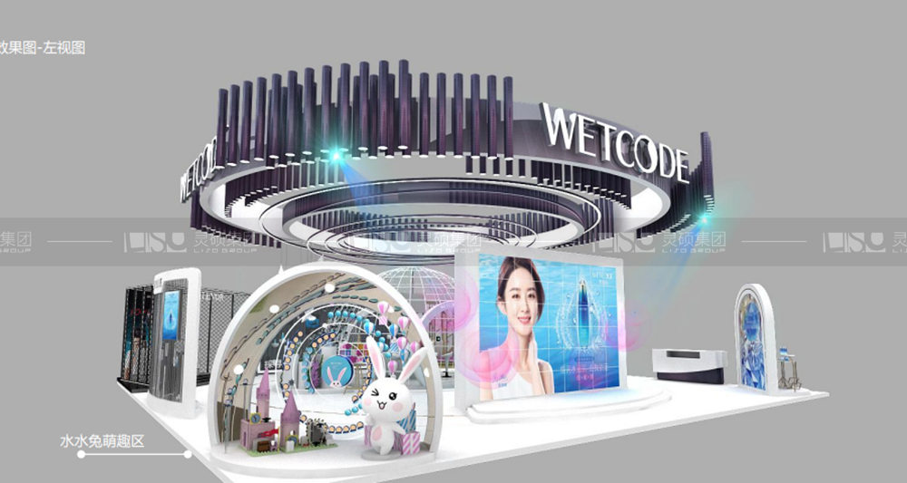 白云聯(lián)佳-美容展展臺設計案例