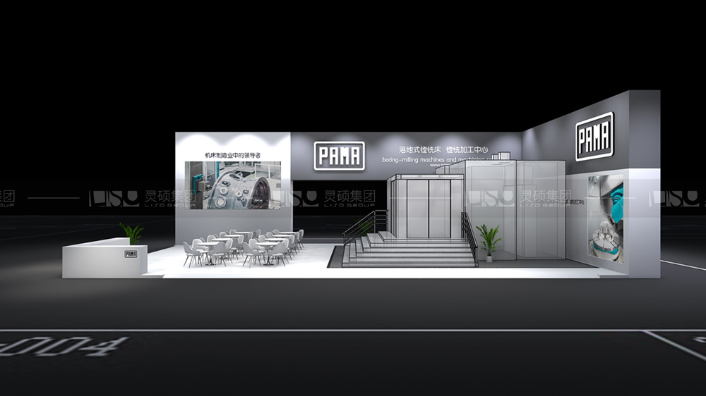 PAMA-上海展會展臺設(shè)計案例