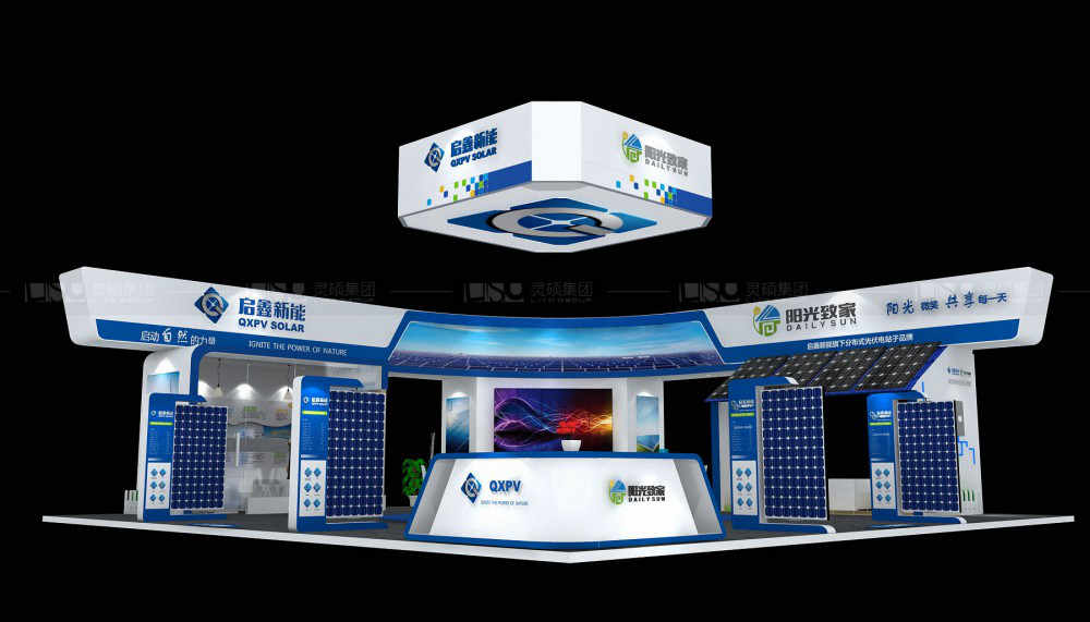 啟鑫-光伏展臺設計搭建案例