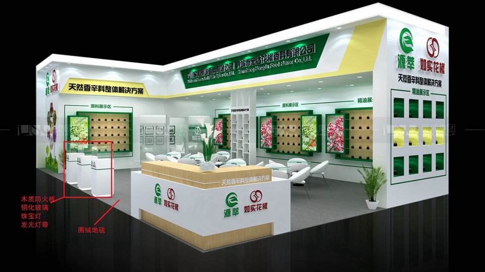 宏達(dá)花椒-FIC展展臺設(shè)計(jì)案例