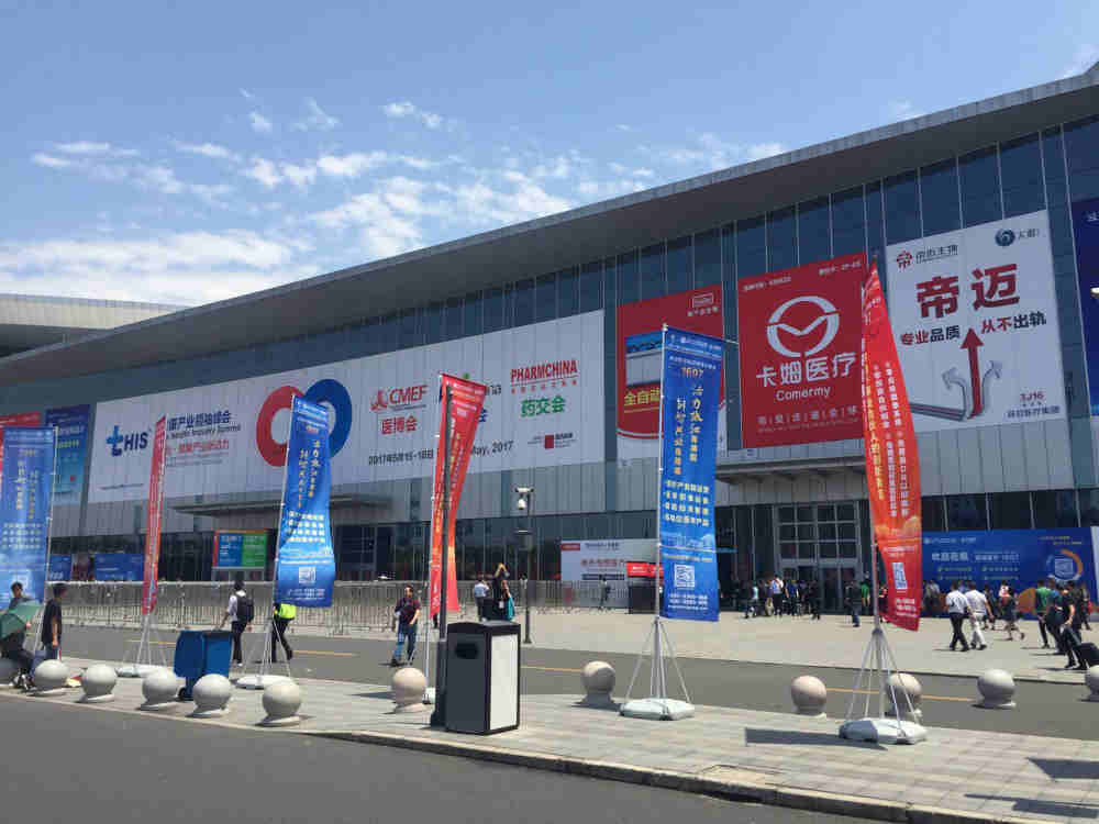 中國國際醫(yī)療器械博覽會(huì)（CMFF）