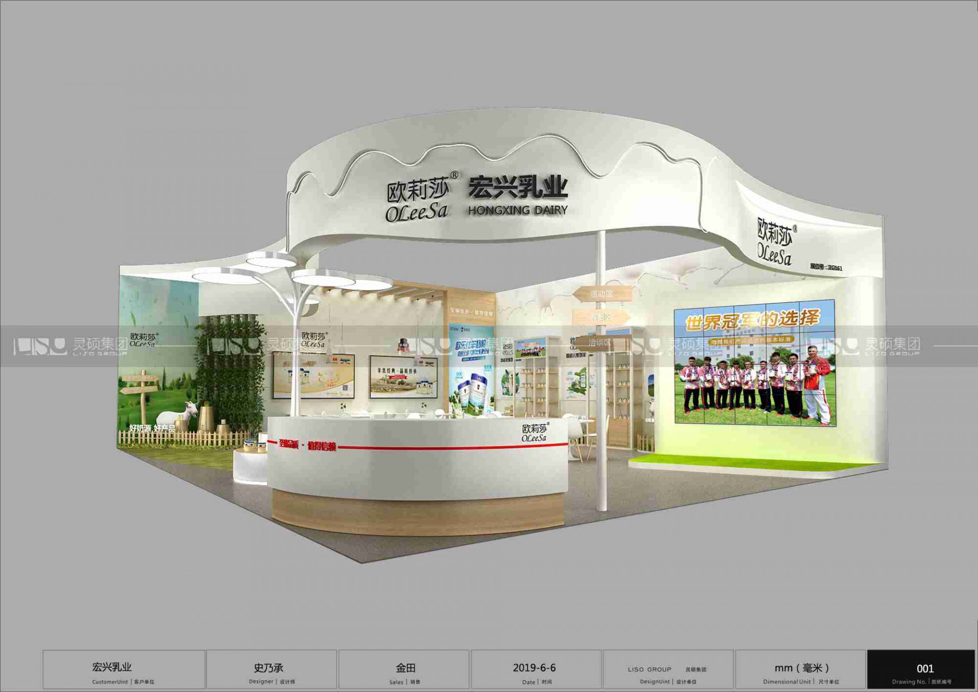 宏興乳業(yè)-19屆CBME中國孕嬰童展展臺(tái)設(shè)計(jì)案例