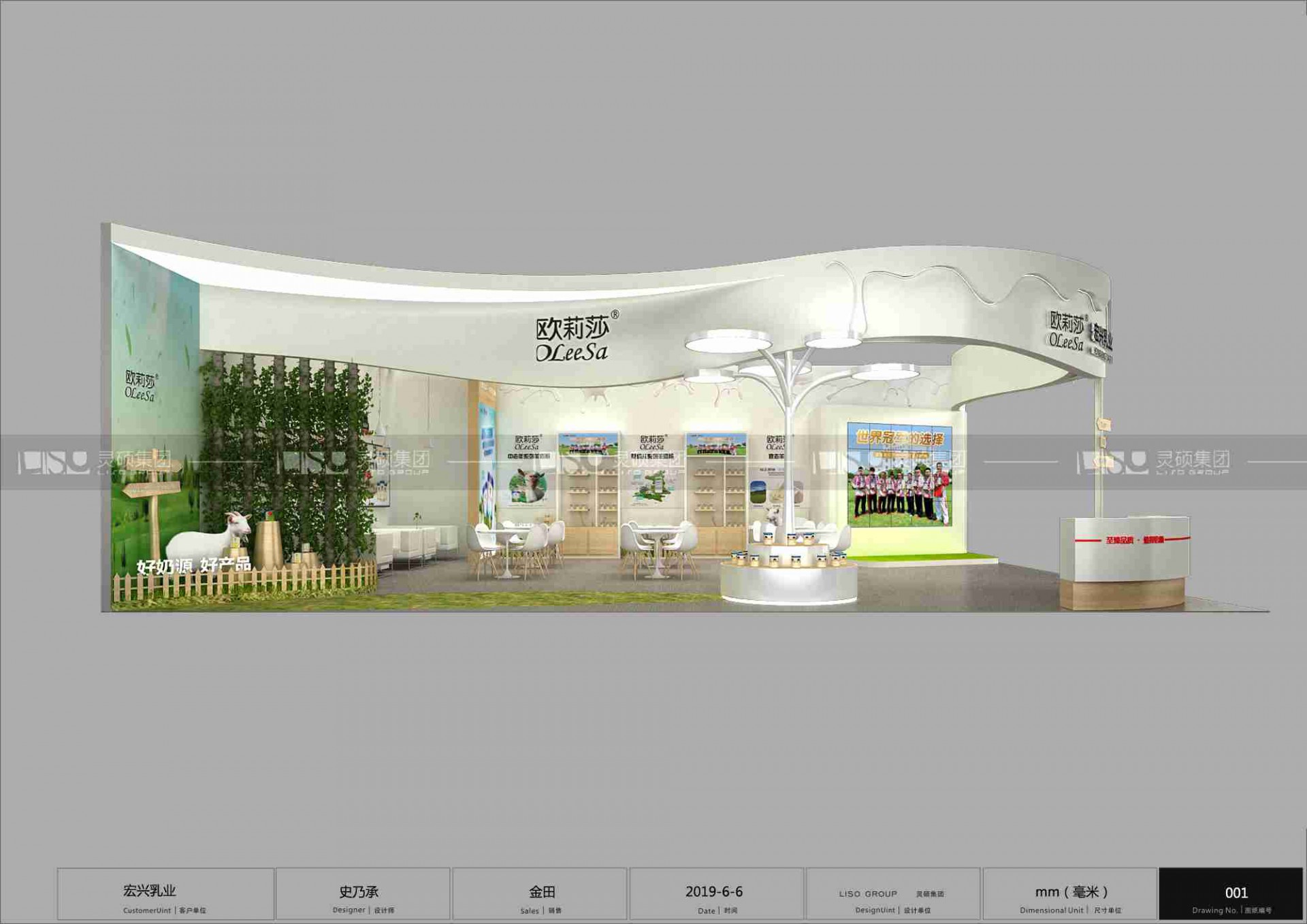 宏興乳業(yè)-19屆CBME中國孕嬰童展展臺(tái)設(shè)計(jì)案例