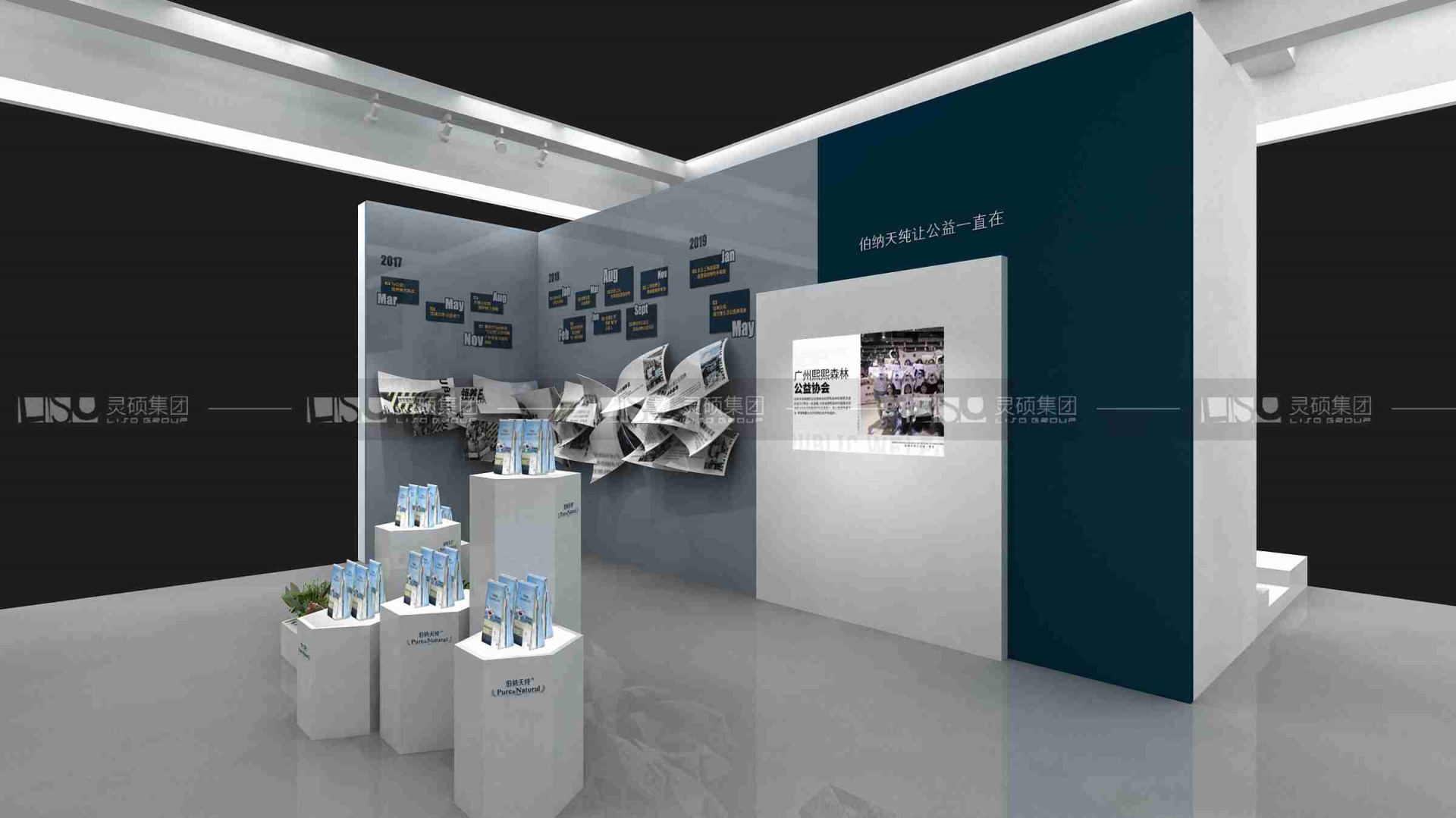 依蘊(yùn)-寵物展展臺(tái)設(shè)計(jì)搭建案例