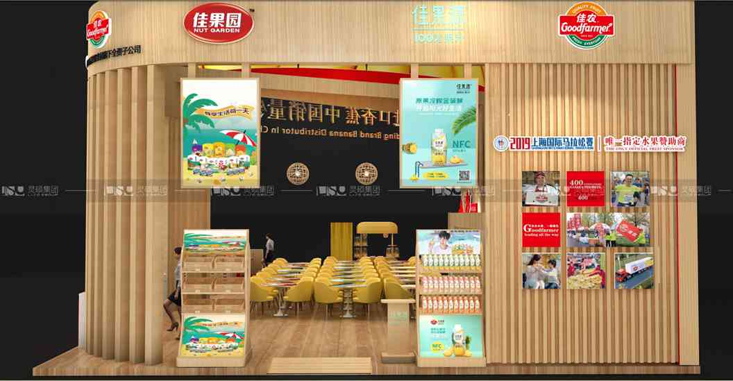 佳農(nóng)-上海展會展臺設(shè)計搭建案例