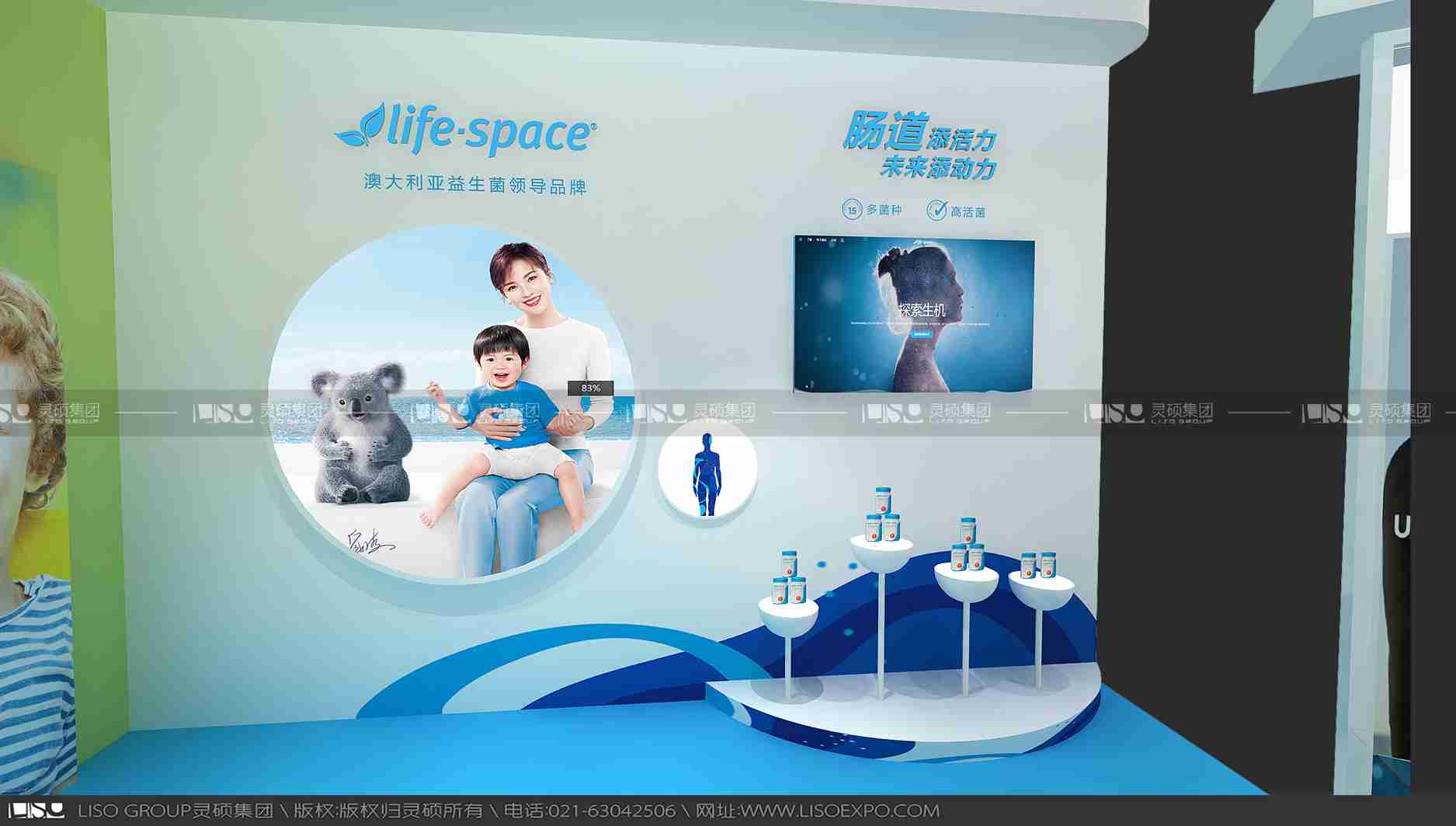 湯臣倍健-2019年上海展會展臺設(shè)計案例