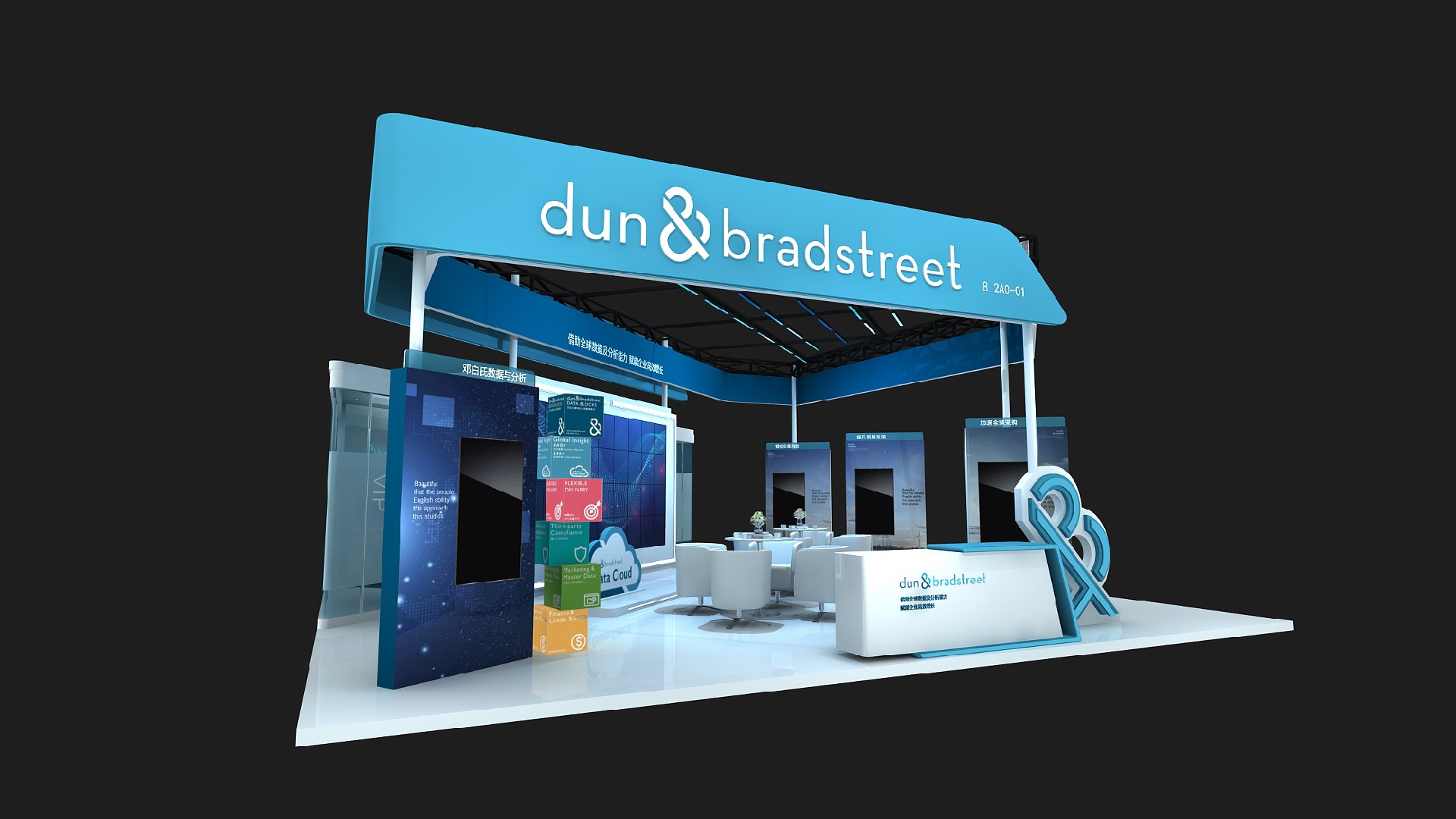 鄧白氏-上海展會展臺設計搭建案例