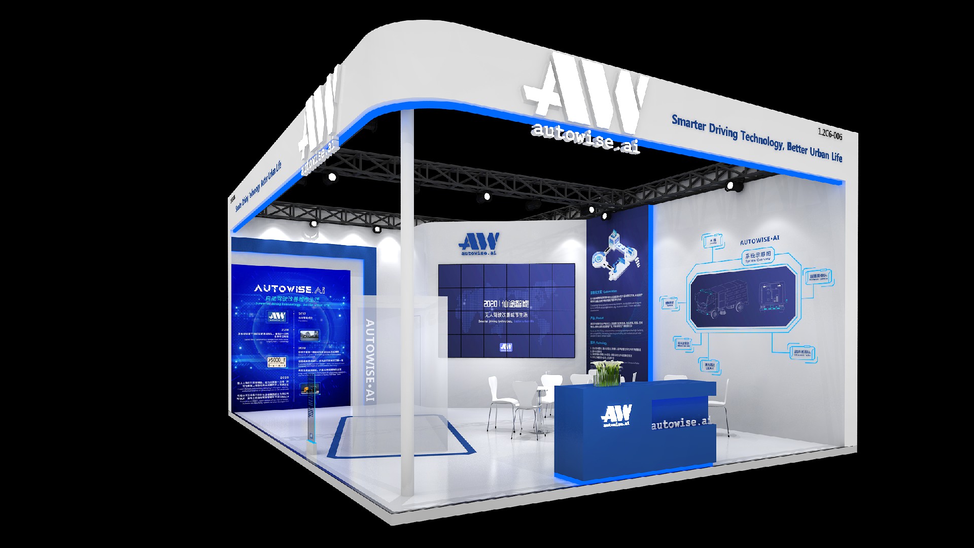 仙途autowise-上海展會展臺設(shè)計(jì)