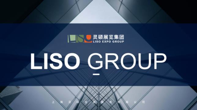 靈碩展覽集團登榜首屆國際消博會指定特裝搭建服務商！