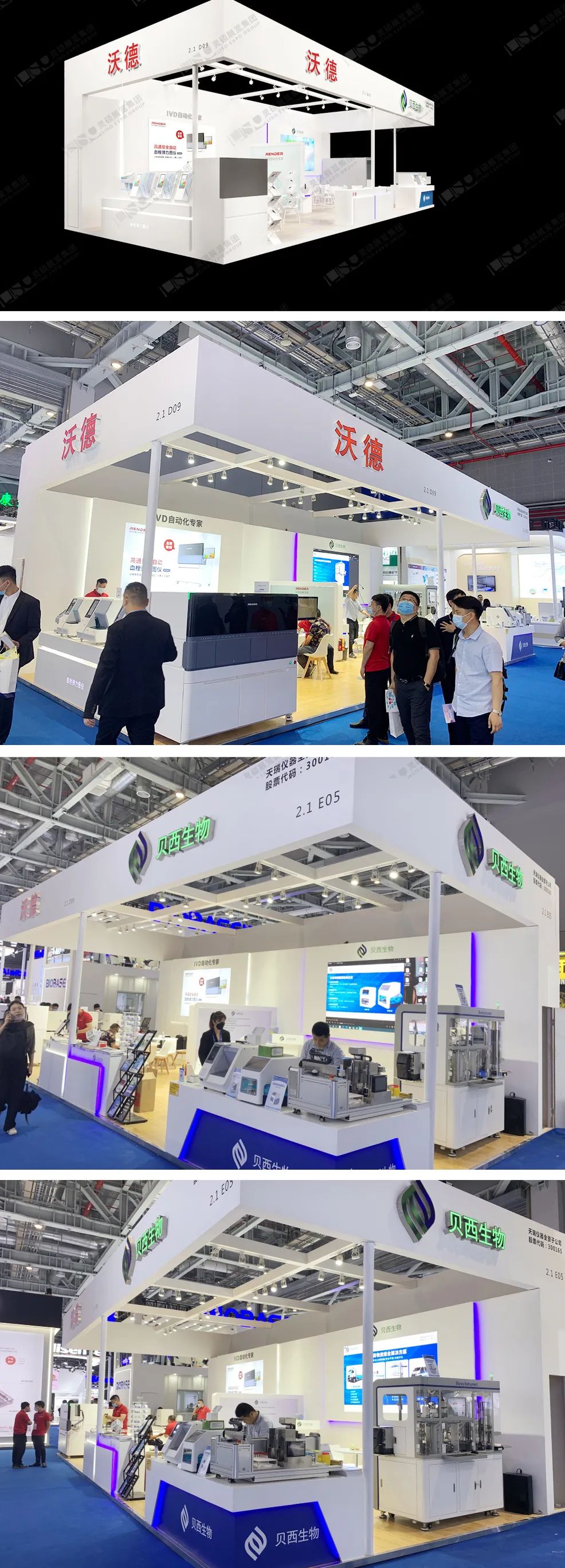 沃德生命｜貝西生物展臺設(shè)計搭建效果圖