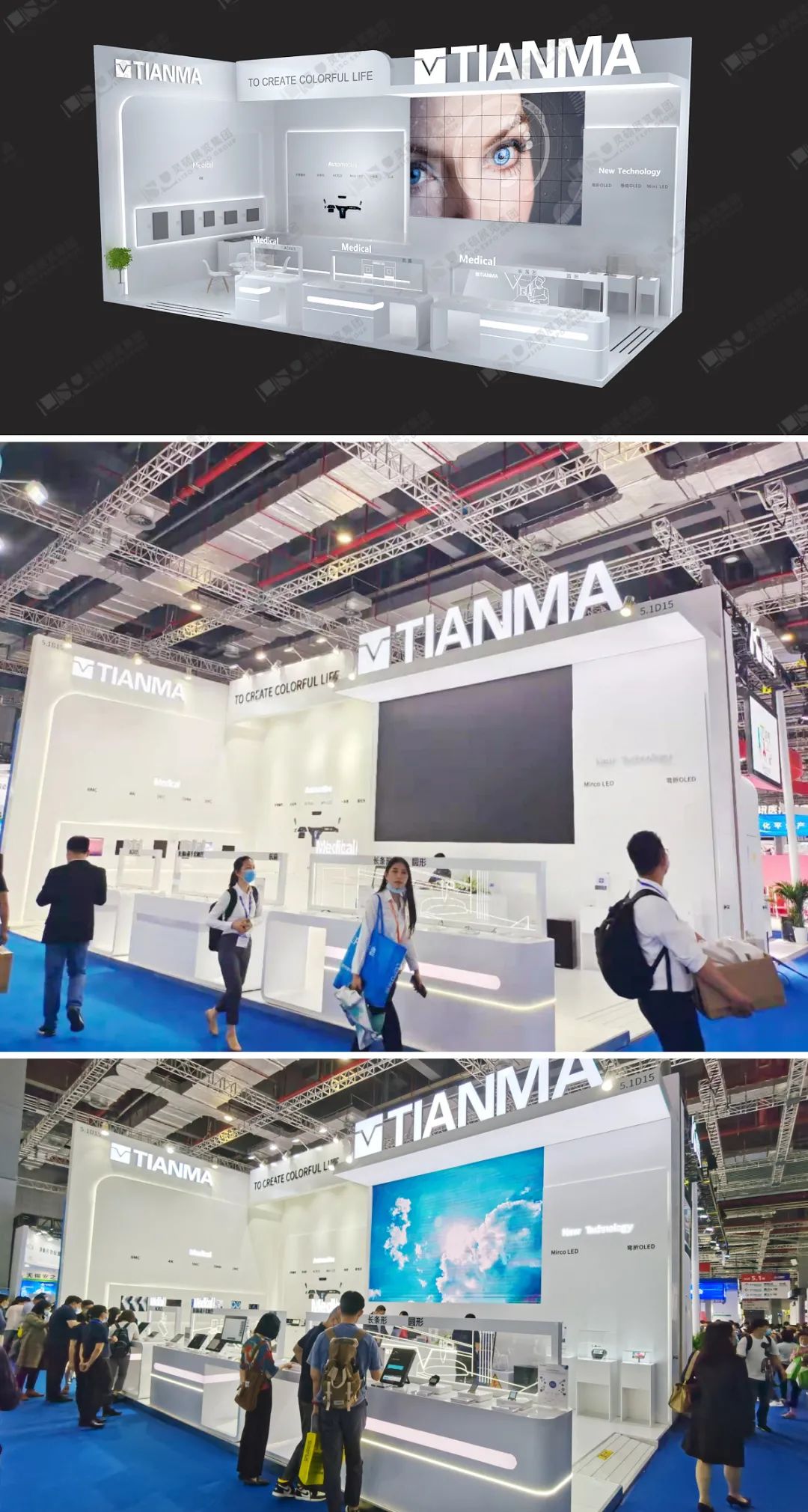 天馬微電子展臺設(shè)計效果圖