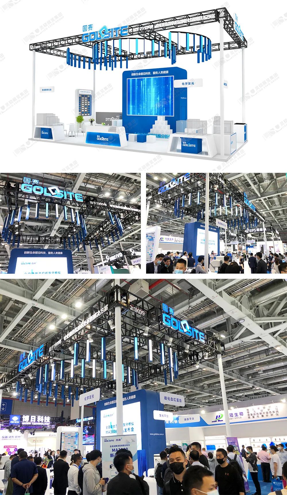 國賽生物展臺設(shè)計搭建