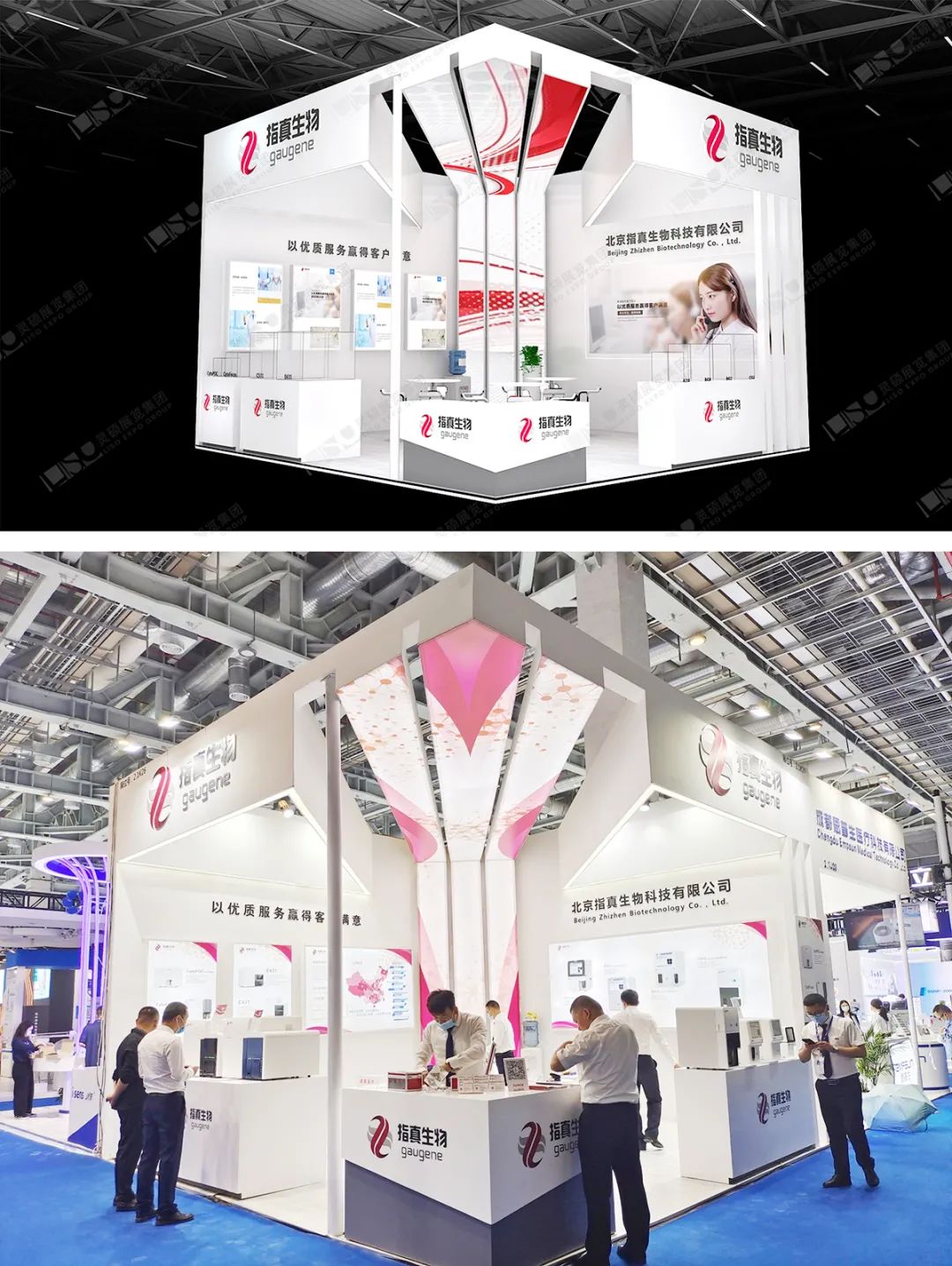 指真生物展臺設(shè)計搭建