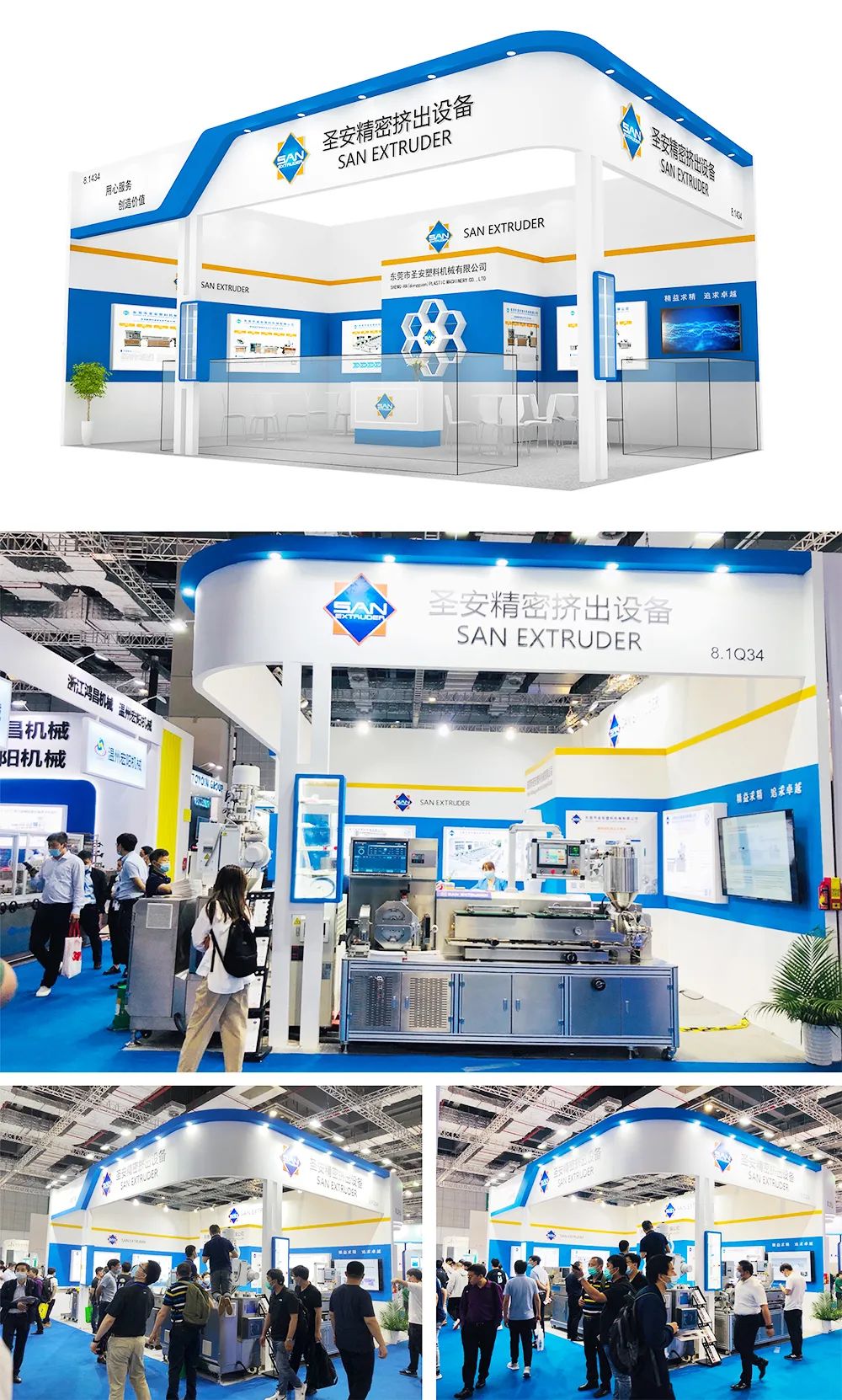 圣安展臺設(shè)計效果圖