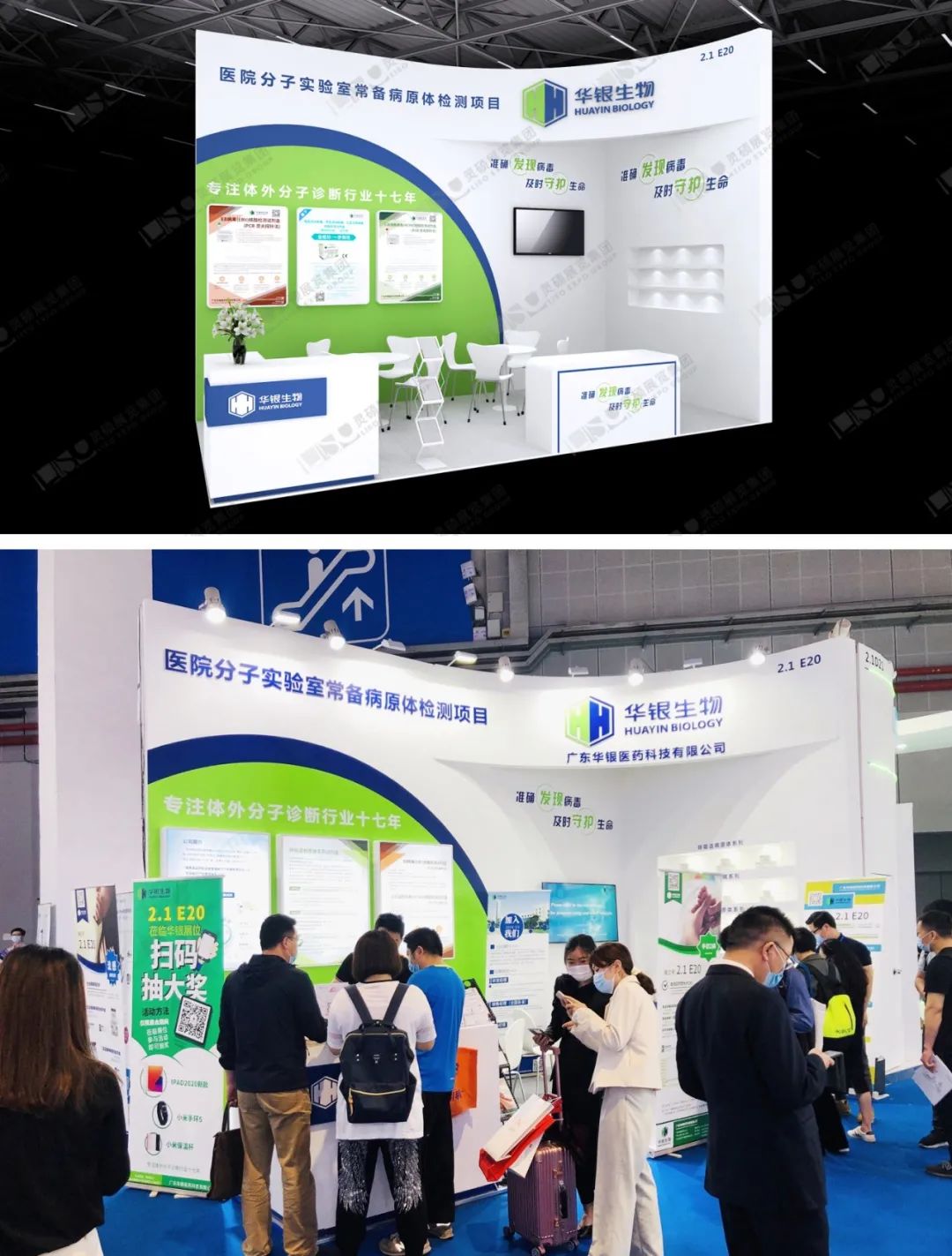 華銀生物展臺設(shè)計搭建效果圖