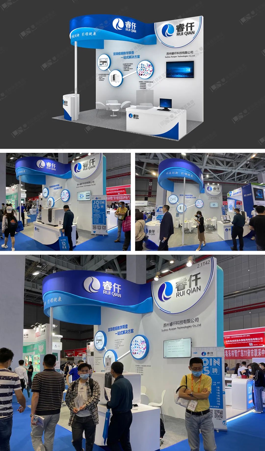 睿仟科技展臺設(shè)計搭建