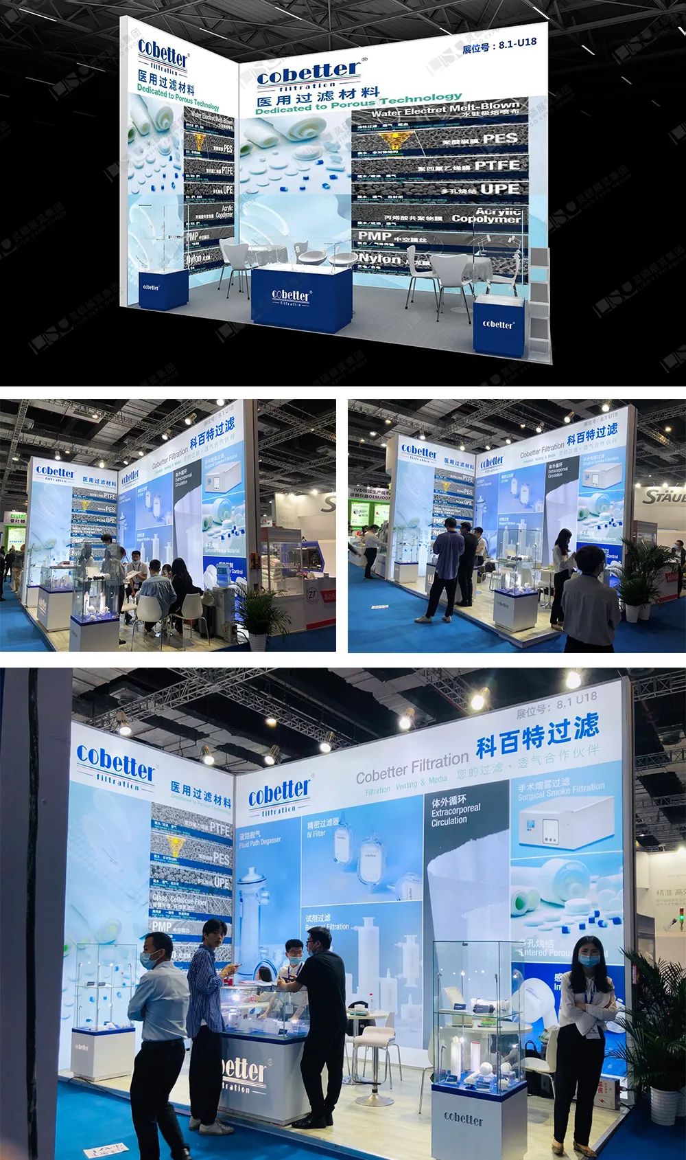 科百特展臺設(shè)計搭建效果圖