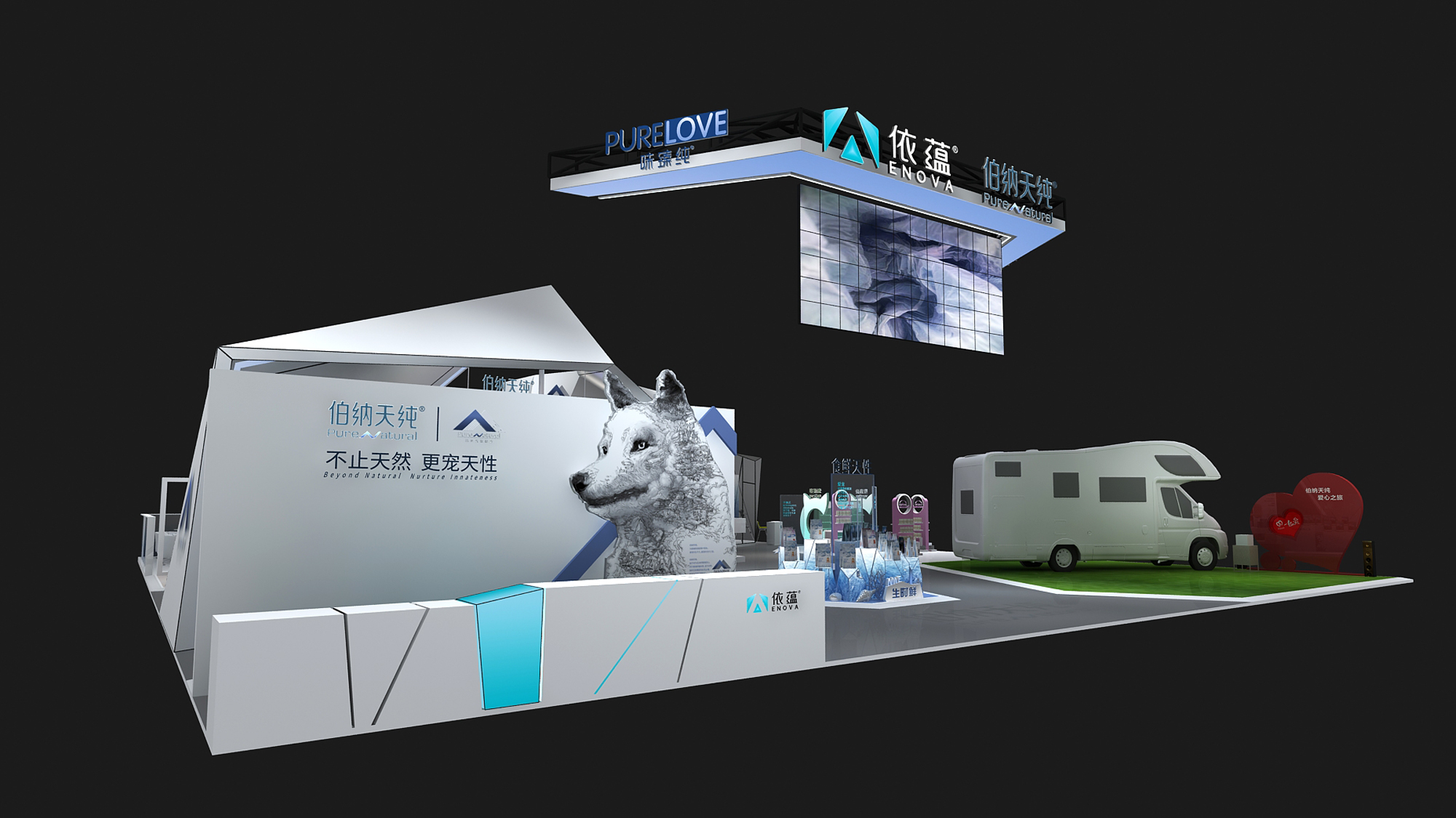 依蘊（?伯納天純）-寵物展展臺設計案例