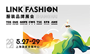 靈碩展覽集團(tuán)旗下LINK FASHION服裝品牌展會(huì)如期而至，2021/5/27—29期待與您相約