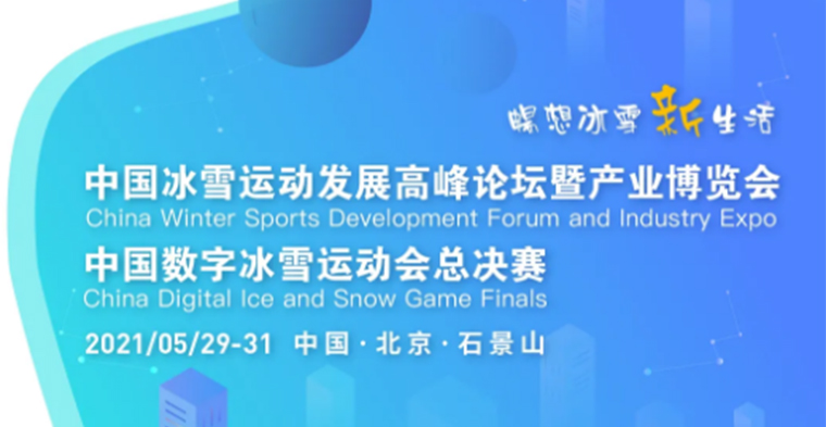 重磅！靈碩體育旗下全國大眾冰雪運(yùn)動(dòng)推廣盛會(huì)強(qiáng)勢(shì)來襲！