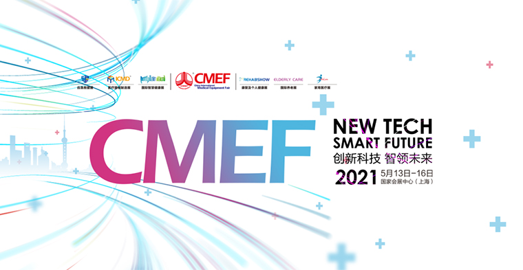 靈碩展覽集團(tuán)攜合作伙伴，亮相2021CMEF中國醫(yī)療器械博覽會(huì)
