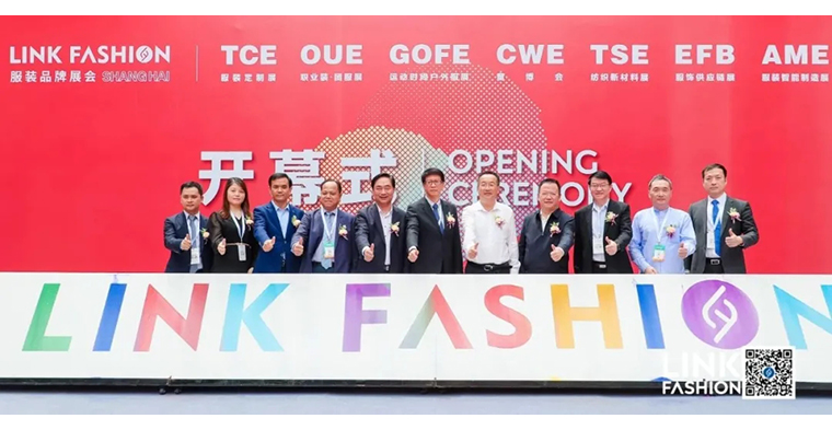 LINK FASHION品牌服裝展七彩綻放，開展首日燃爆全場(chǎng)